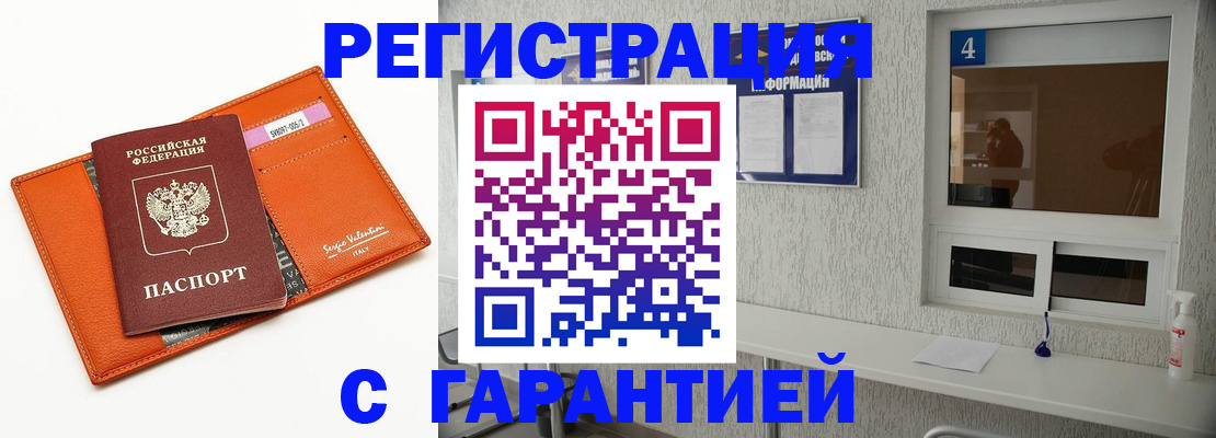 прописка от собственника в Черемхово